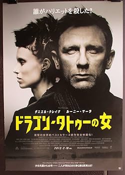 いれずみドラゴン　嵐の血斗　ポスター Amazon.co.jp: 映画プレスポスター ドラゴンVS7人の吸血鬼